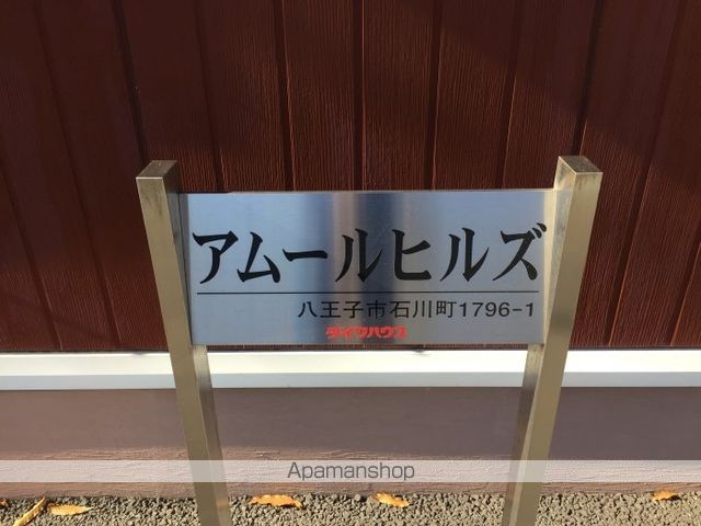 アムールヒルズの内装写真