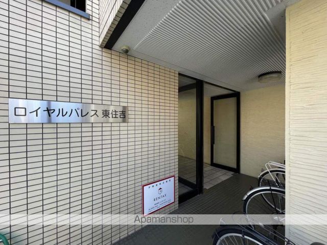 ロイヤルパレス東住吉の玄関写真