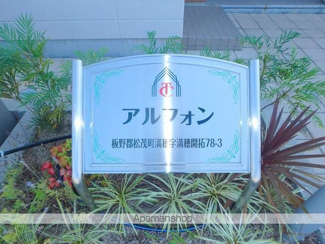 アルフォンの外観写真