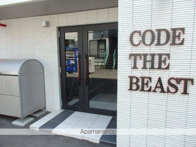 コードザ・ビーストの玄関写真