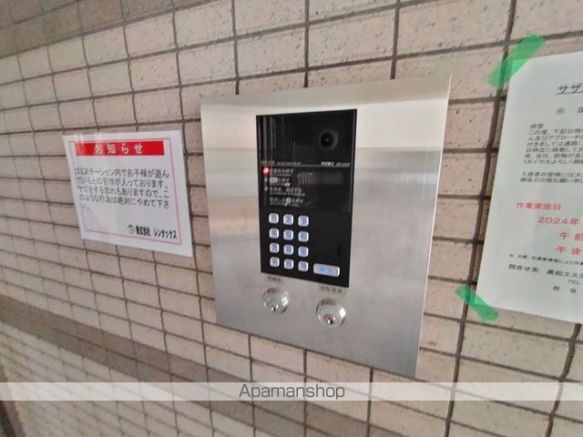 サザンフィールドのその他写真
