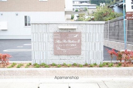 シャインポート屋島Ⅱ[1LDK/41.11m2]の共用部1