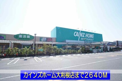 アルト・プエンテ[2DK/44.7m2]の周辺3