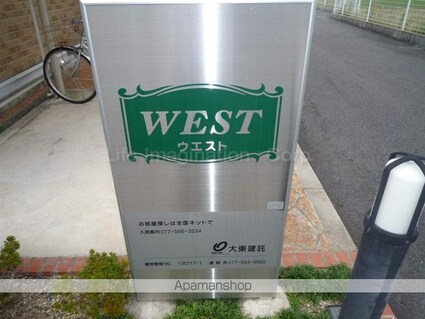 ＷＥＳＴ[1R/27.25m2]の共用部2