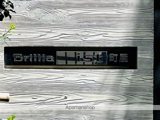Ｂｒｉｌｌｉａ　ｉｓｔ　町屋[2LDK/50.05m2]の外観5