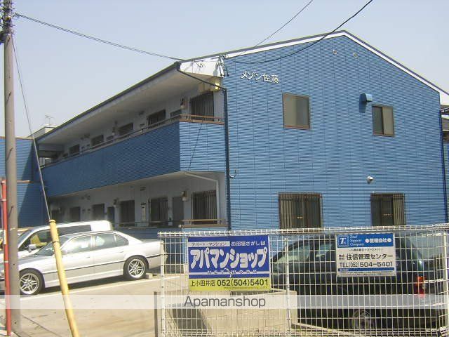 メゾン佐藤
