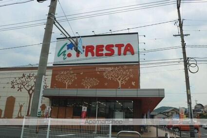 レオパレスコーポ　藤原[1K/23.18m2]の周辺5