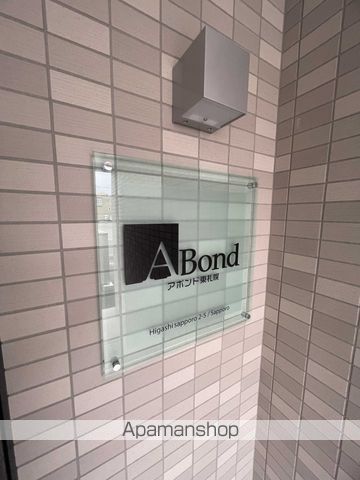 A BOND東札幌のその他写真