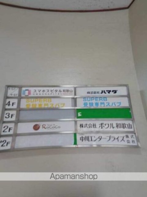 和歌山県和歌山市友田町４丁目[事務所/45.93m2]の共用部2
