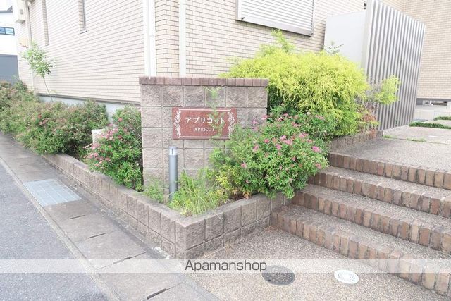 アプリコット.の外観写真