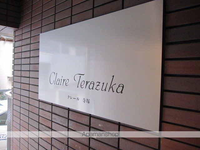 クレール寺塚の外観写真