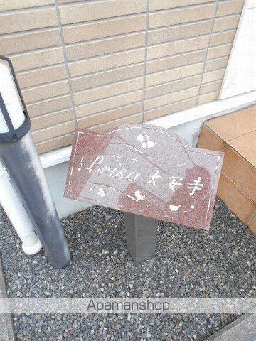 ブリッサ大安寺の玄関写真