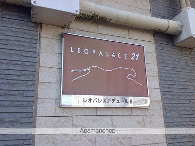 レオパレスナチュールIIの内装写真