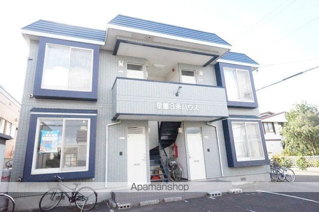 星置3条ハウスの外観写真