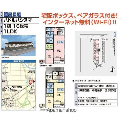 ハドルハシヌマ[1LDK/33.61m2]のその他内装7