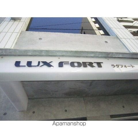 LUX FORTの内装写真