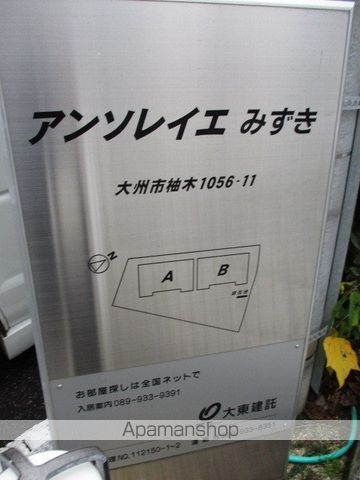 アンソレイエみずき　Ａ 202 ｜ 愛媛県大洲市柚木1056-11（賃貸アパート2LDK・2階・64.97㎡） その24