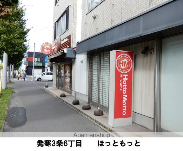 Bell Court発寒南の周辺写真