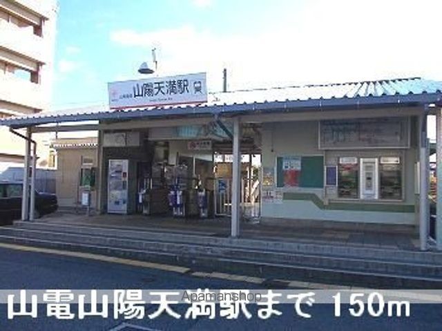 雅荘の周辺写真