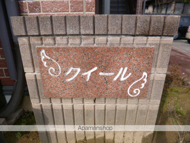 クイールの外観写真