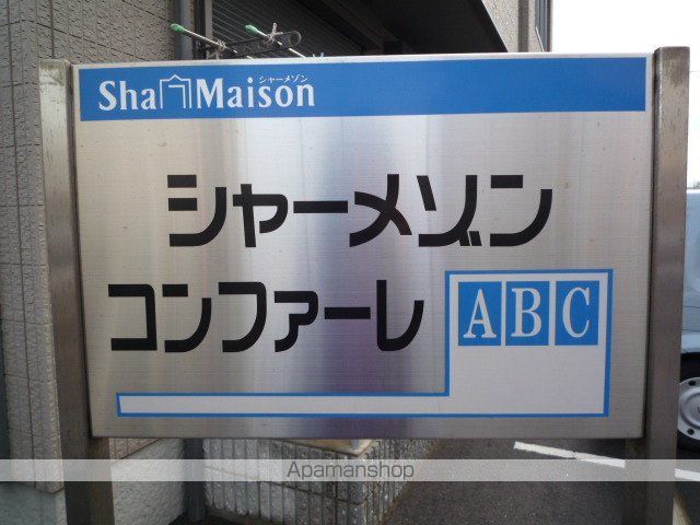 シャーメゾンコンファーレ B棟の玄関写真