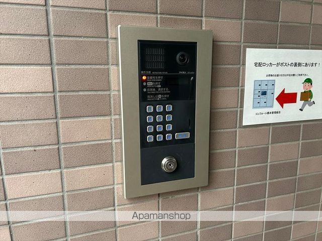 コンフォート橋本のその他写真