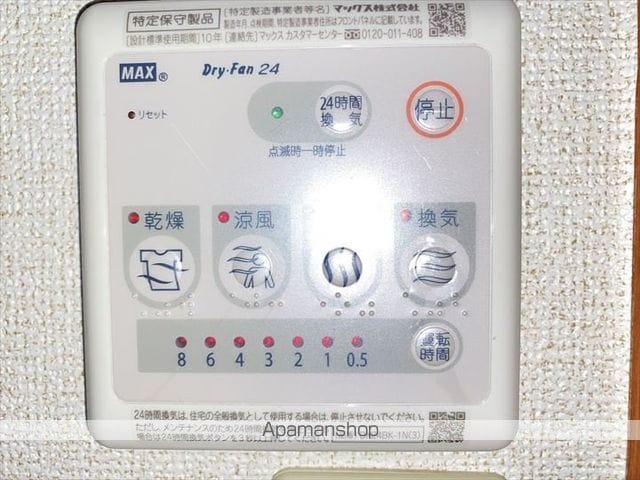 ピュアセルト森尾のその他写真