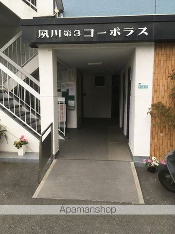 夙川第3コーポラスの玄関写真