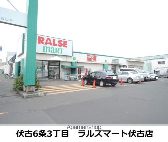 コスモロイヤル東苗穂B棟の周辺写真