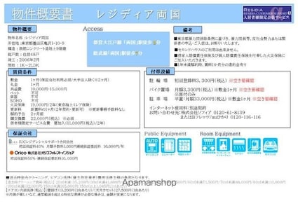 レジディア両国[1K/21.24m2]のその他内装