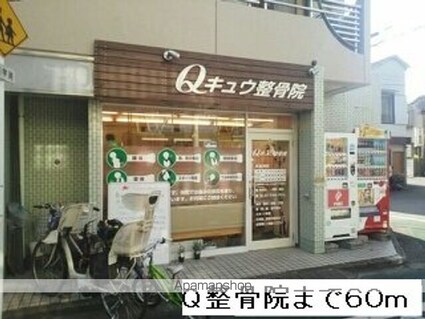 エス　グランデ[1K/29m2]の周辺6