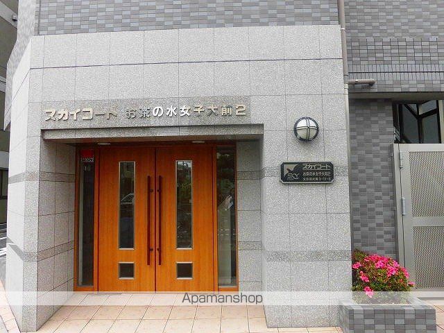 スカイコートお茶の水女子大前第2の外観写真