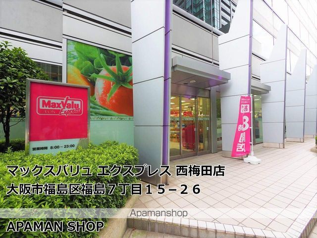 クリエイト21アテンドル梅田の周辺写真