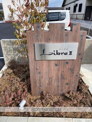 リーブルⅡ　Ｂ棟[2LDK/53.76m2]の共用部2