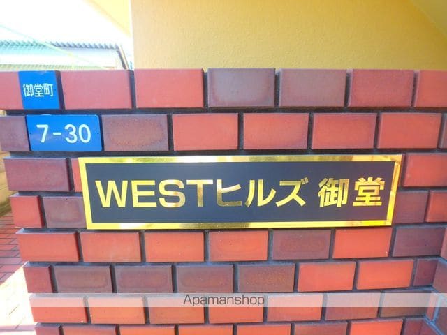 WESTヒルズ御堂の外観写真