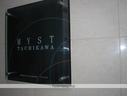 マイスト立川[1DK/32.86m2]の共用部5