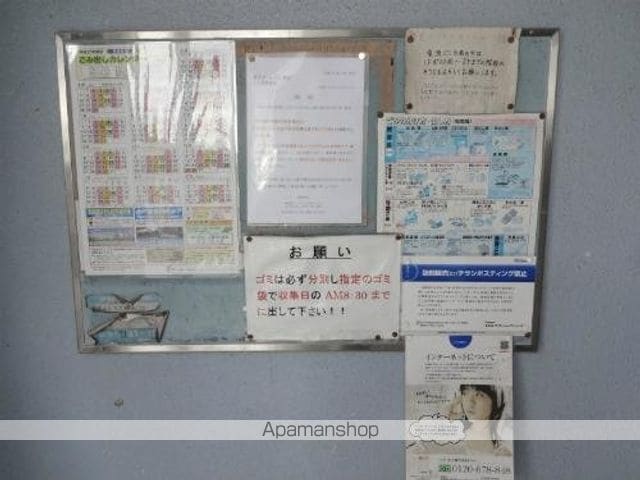第3パールメゾン増田のその他写真