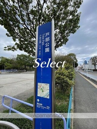 神奈川県横浜市西区中央２丁目[1R/21.12m2]の周辺6