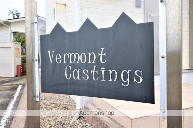 VERMONT CASTINGSのその他写真