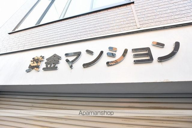 黄金マンションのその他写真