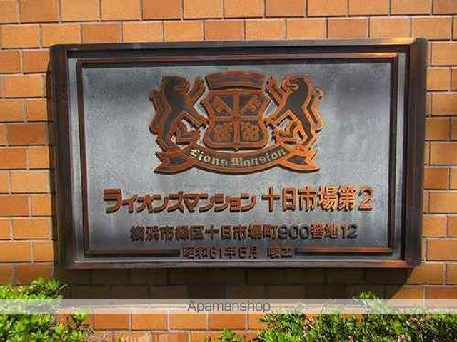 ライオンズマンション十日市場第2の内装写真