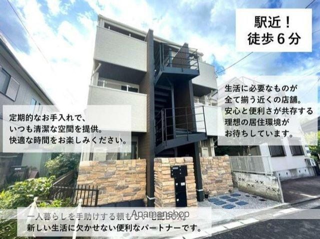 メルディア西生田I