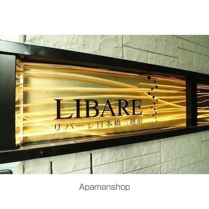 リバーレ日本橋三越前[1K/25.41m2]の外観3