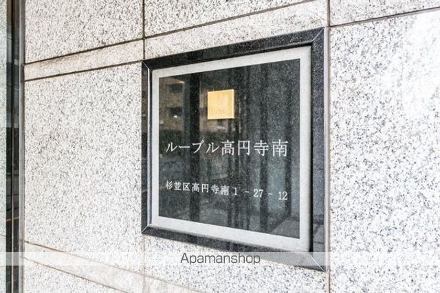 ルーブル高円寺南の外観写真