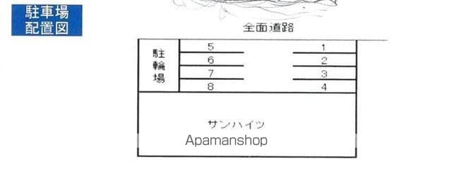 サンハイツのその他写真
