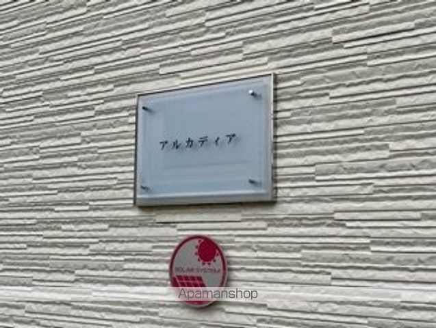 レオパレスアルカディアの内装写真