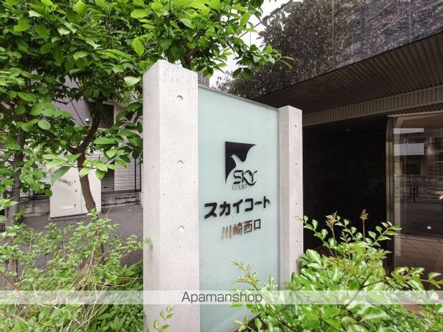スカイコート川崎西口の外観写真