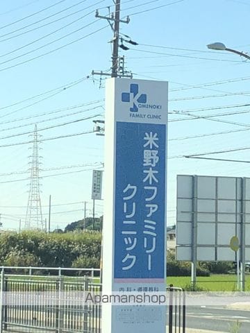 サンシャインフジパートIVの周辺写真