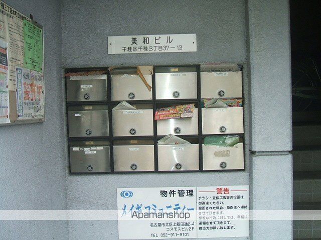 美和ビルのその他写真