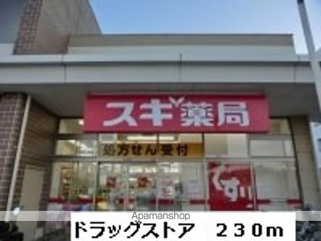 アルモニーの周辺写真